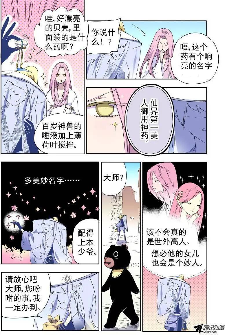 第16回 全员安全抵达-第17话