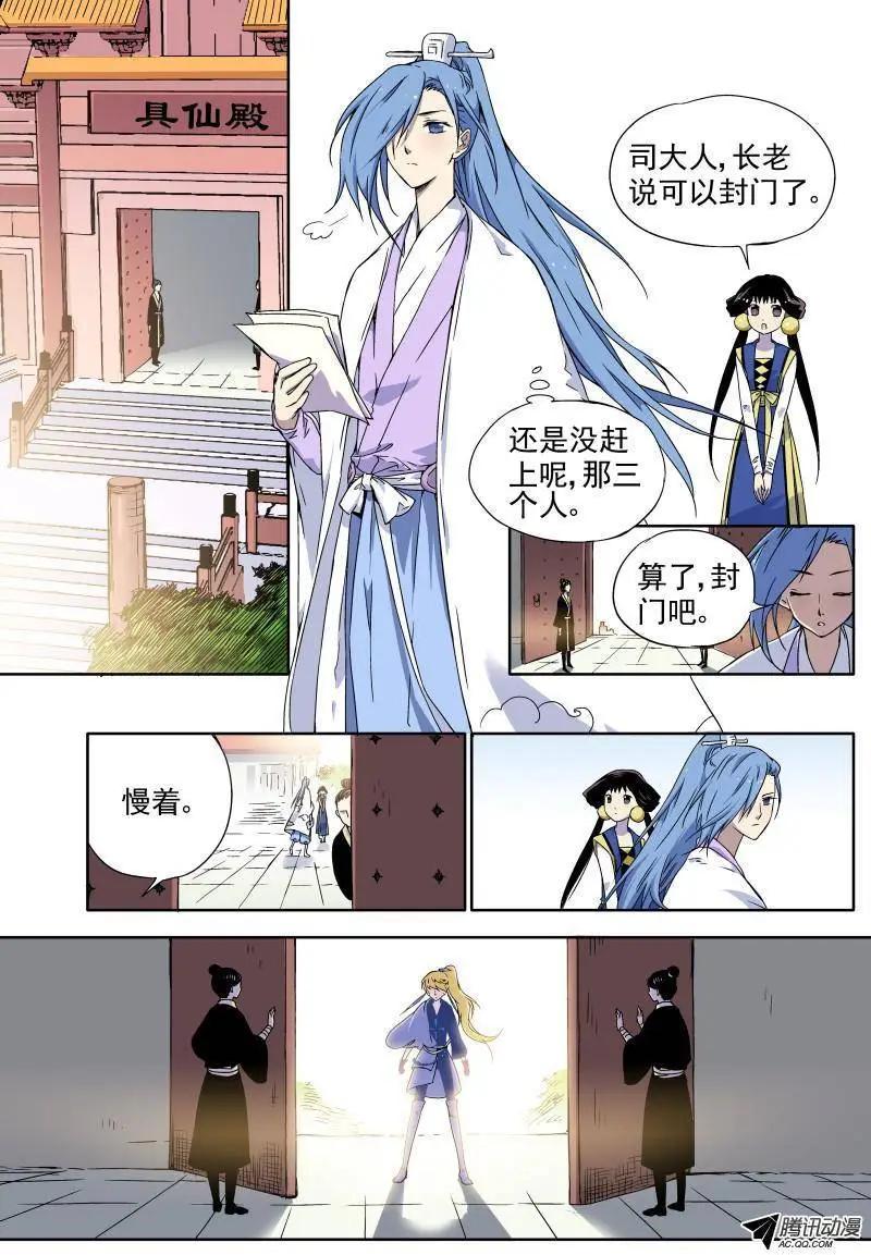 第16回 全员安全抵达-第17话