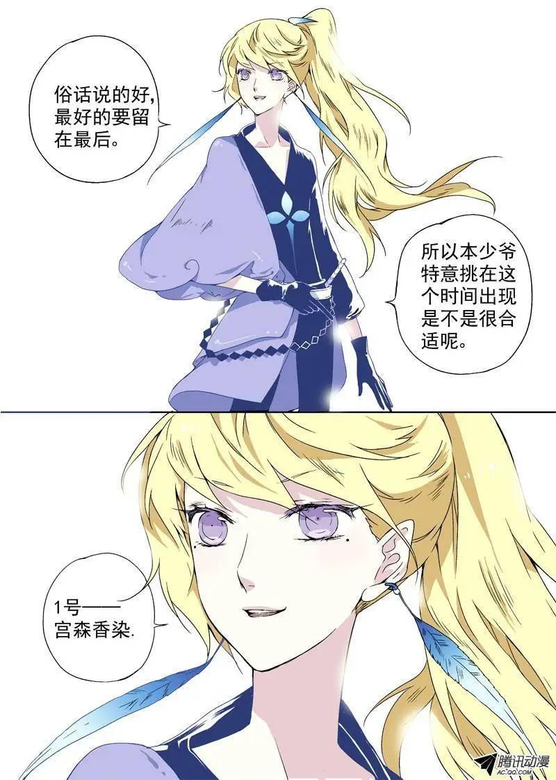 第16回 全员安全抵达-第17话