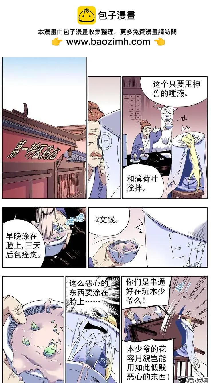 第16回 全员安全抵达-第17话