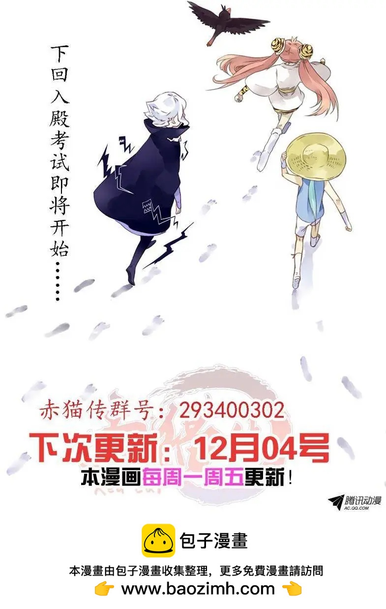 第16回 全员安全抵达-第17话