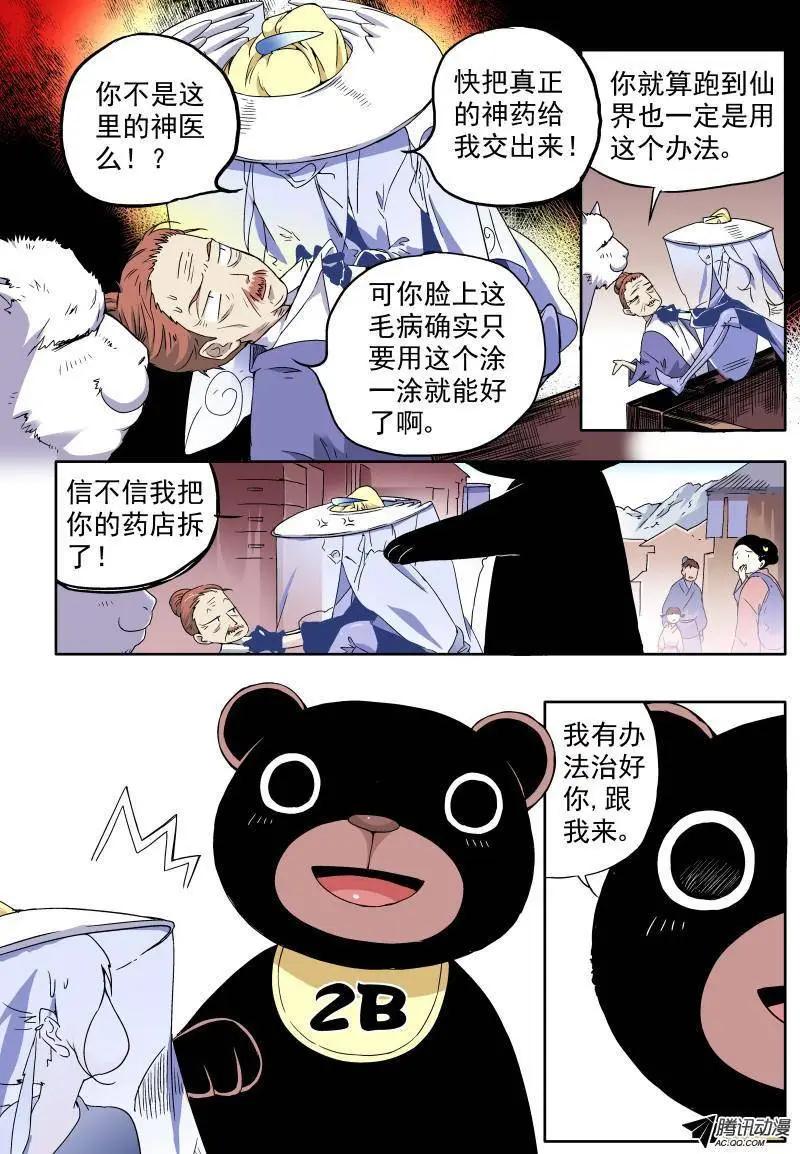 第16回 全员安全抵达-第17话