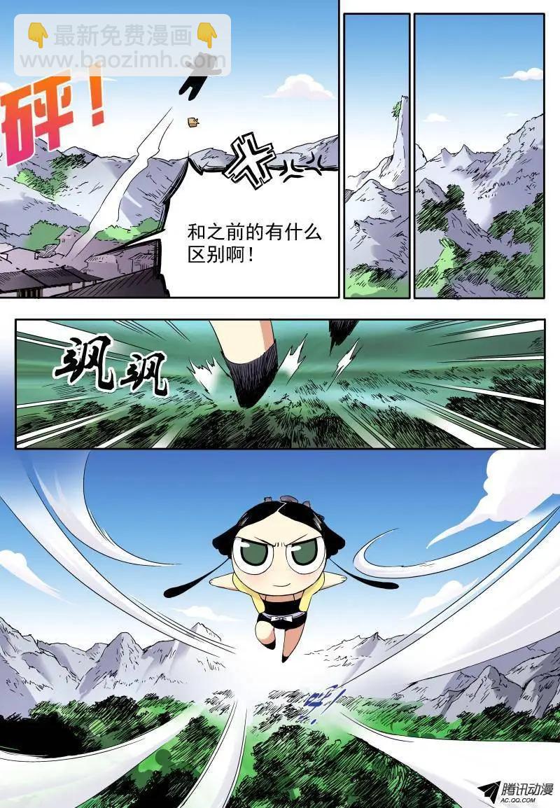 第16回 全员安全抵达-第17话