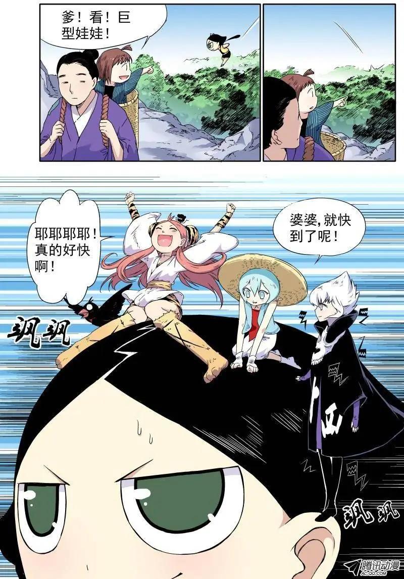 第16回 全员安全抵达-第17话