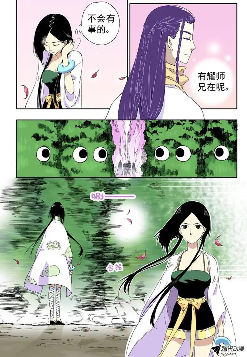 第18回 白米婆婆变得怪怪的-第19话