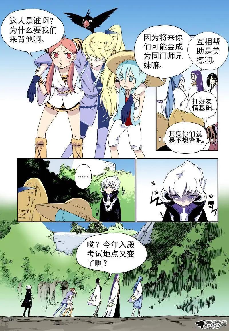 第18回 白米婆婆变得怪怪的-第19话