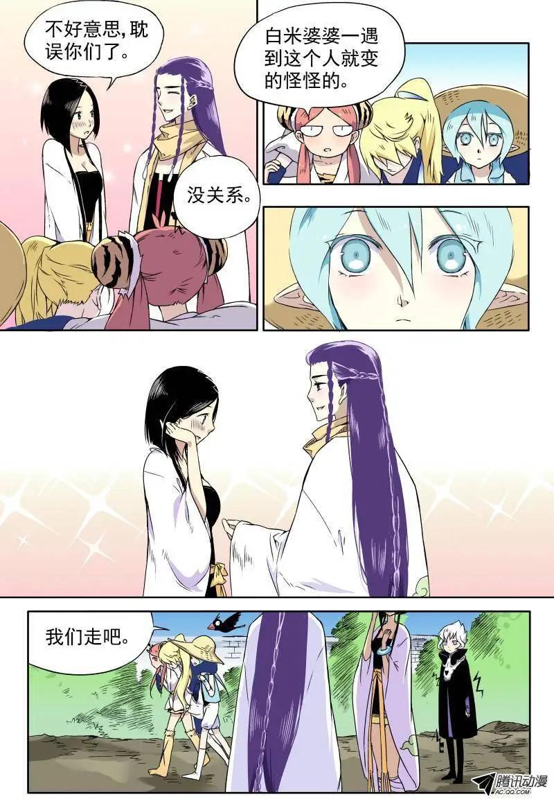 第18回 白米婆婆变得怪怪的-第19话