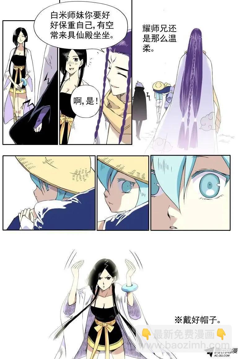 第18回 白米婆婆变得怪怪的-第19话