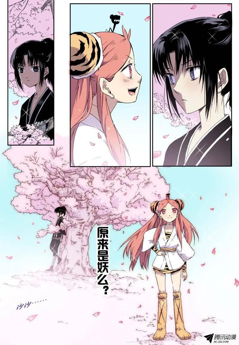 第20回 &hellip;&hellip;原来是妖么？-第21话