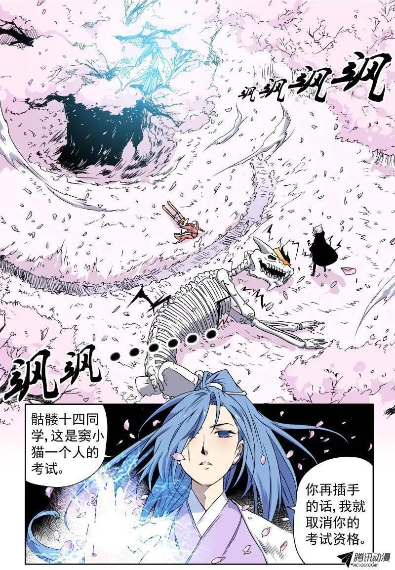 第22回 爬树吧！-第23话