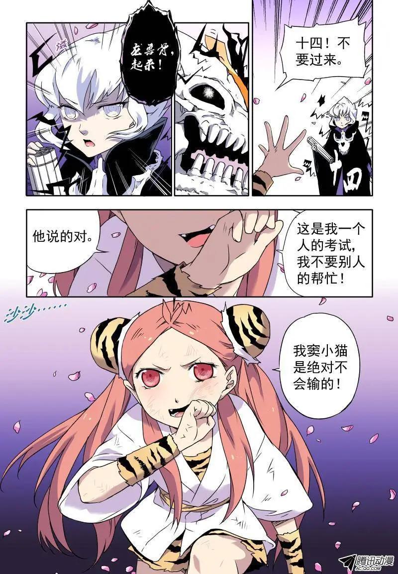 第22回 爬树吧！-第23话