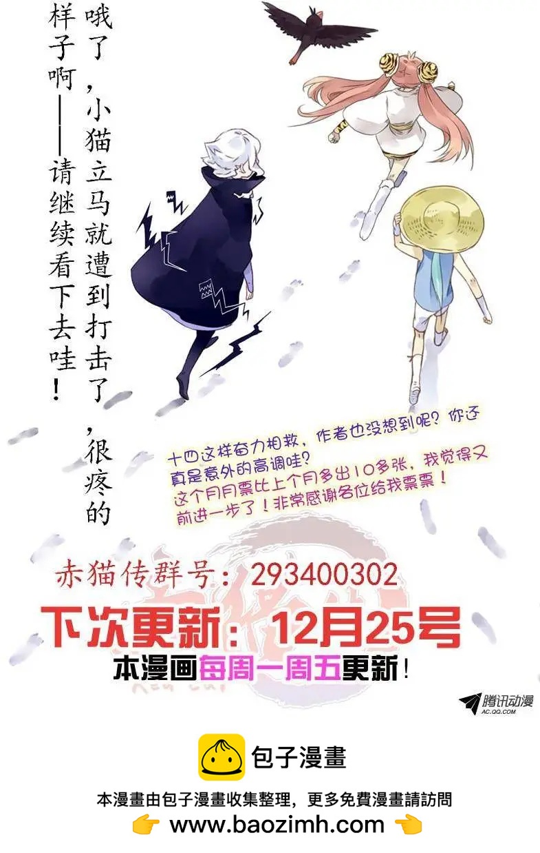 第22回 爬树吧！-第23话