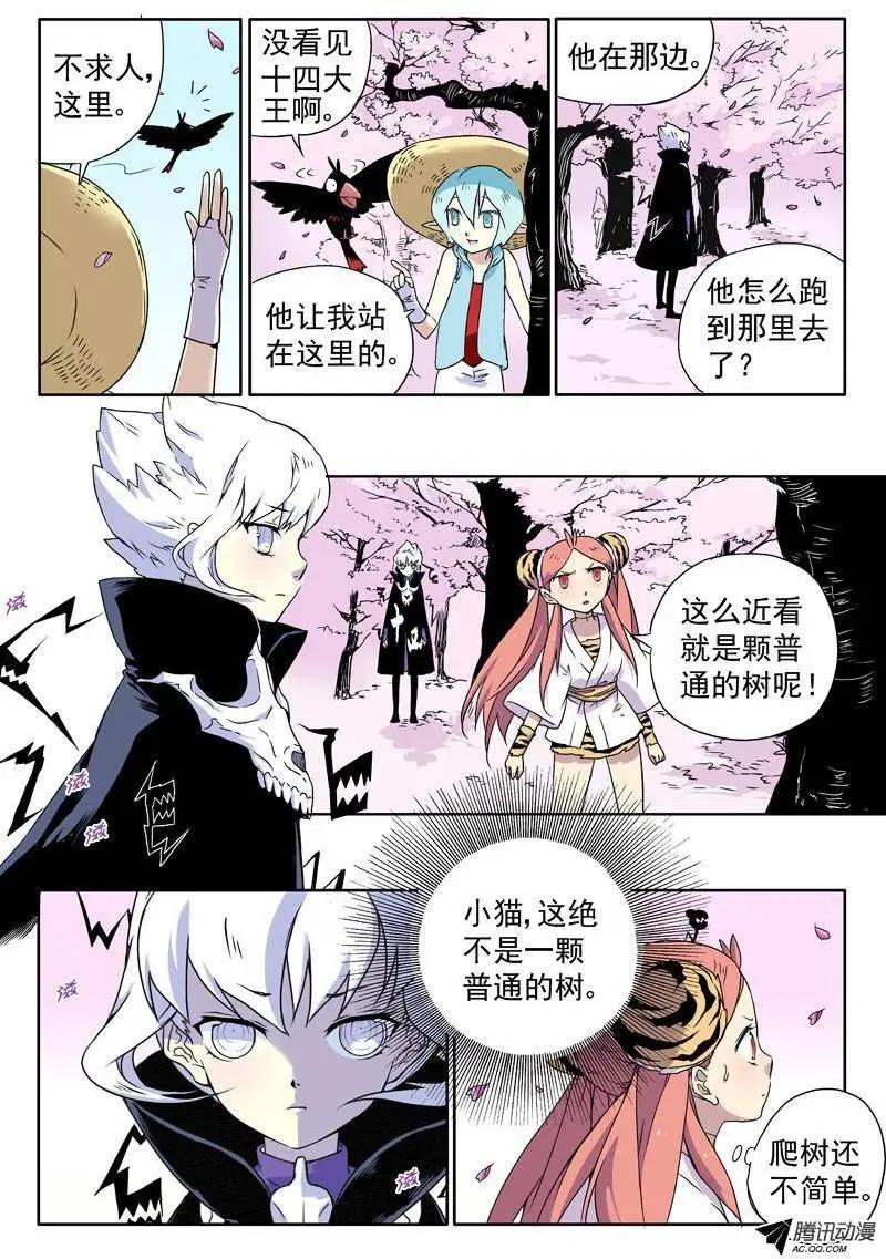 第22回 爬树吧！-第23话