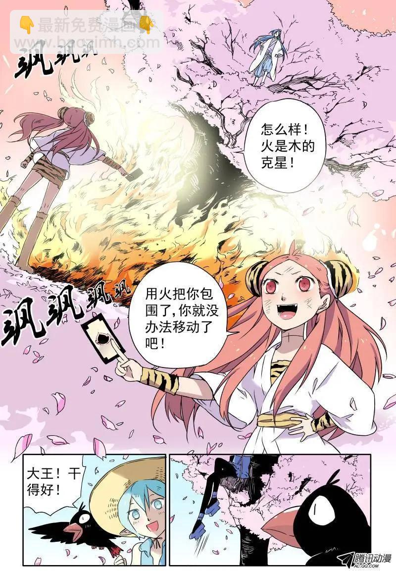 第22回 爬树吧！-第23话