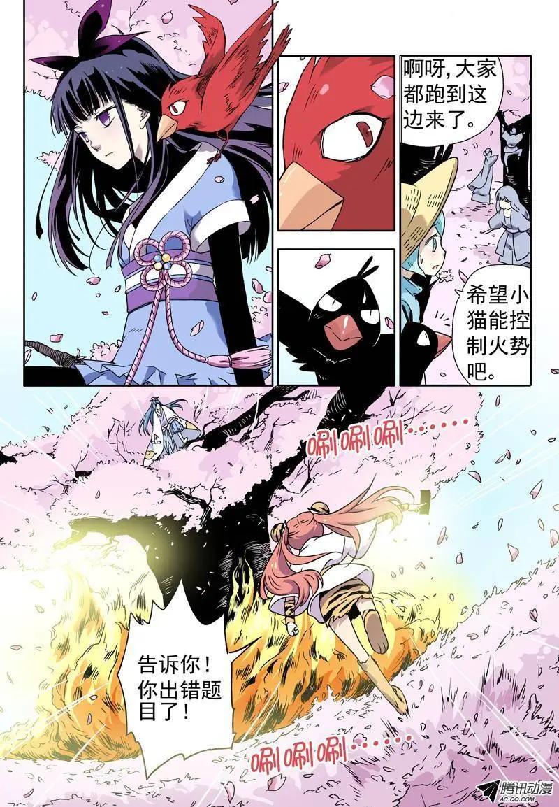 第22回 爬树吧！-第23话