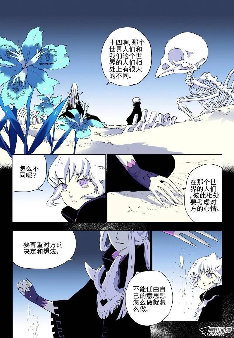 第24回 坚决不认输的猫！-第25话