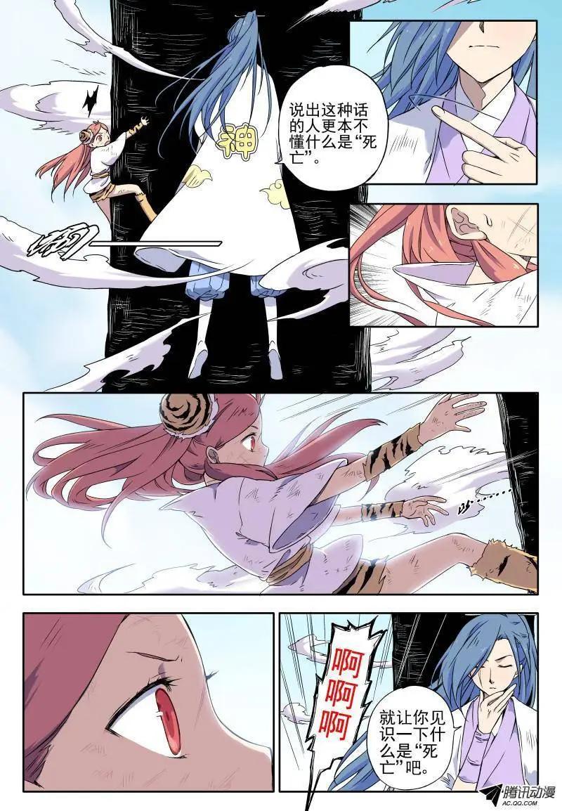 第24回 坚决不认输的猫！-第25话