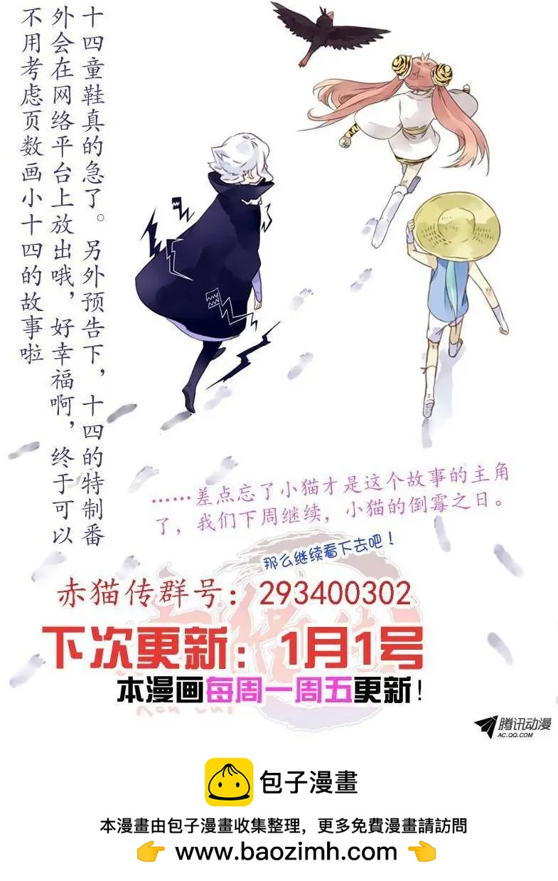 第24回 坚决不认输的猫！-第25话