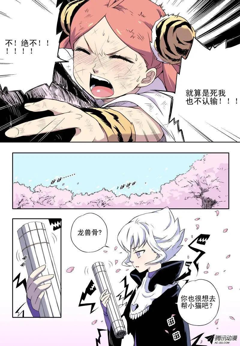 第24回 坚决不认输的猫！-第25话