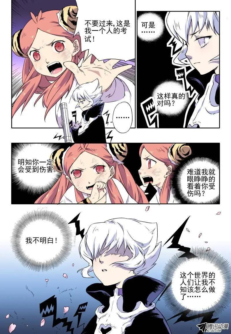 第24回 坚决不认输的猫！-第25话