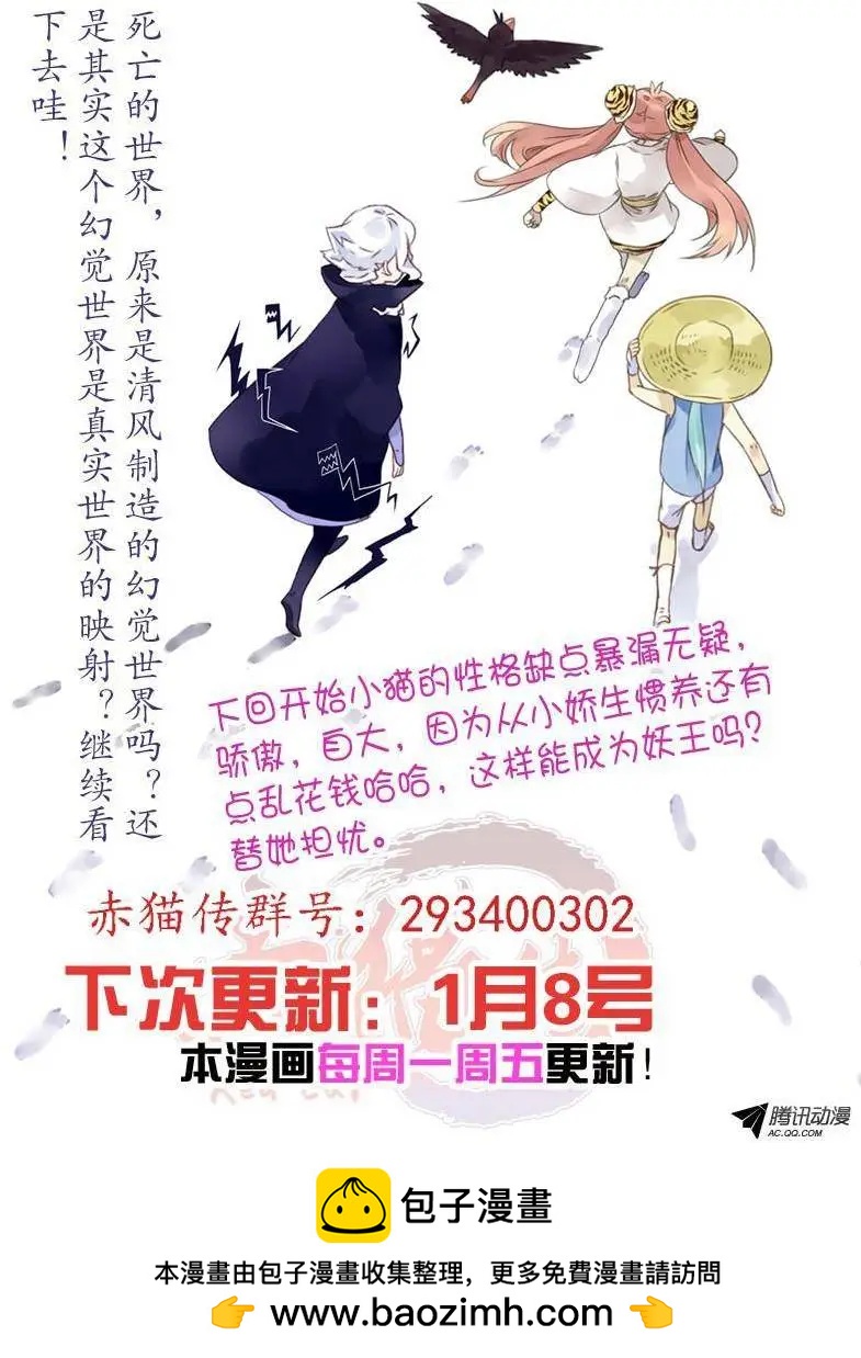 第26回 死亡的世界（下）-第27话