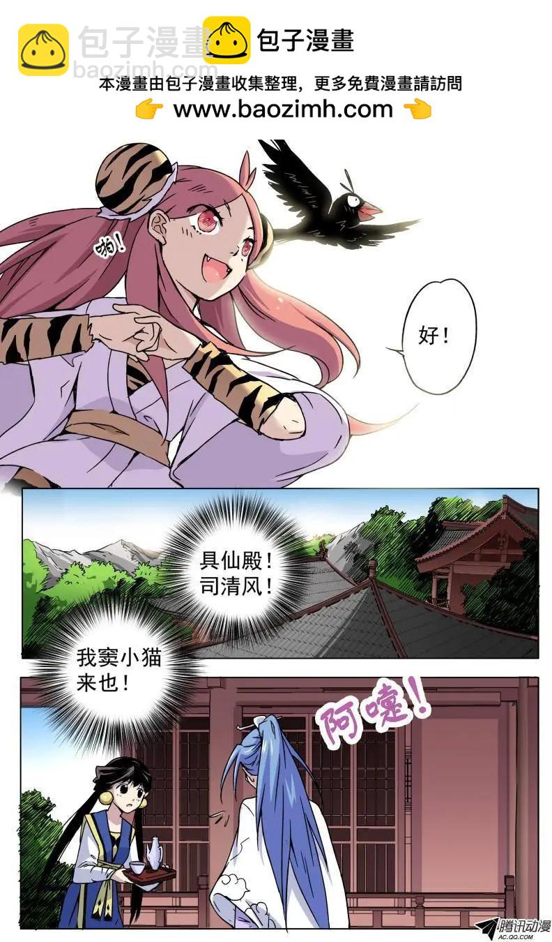 第03回 恩人目标锁定！-第3话