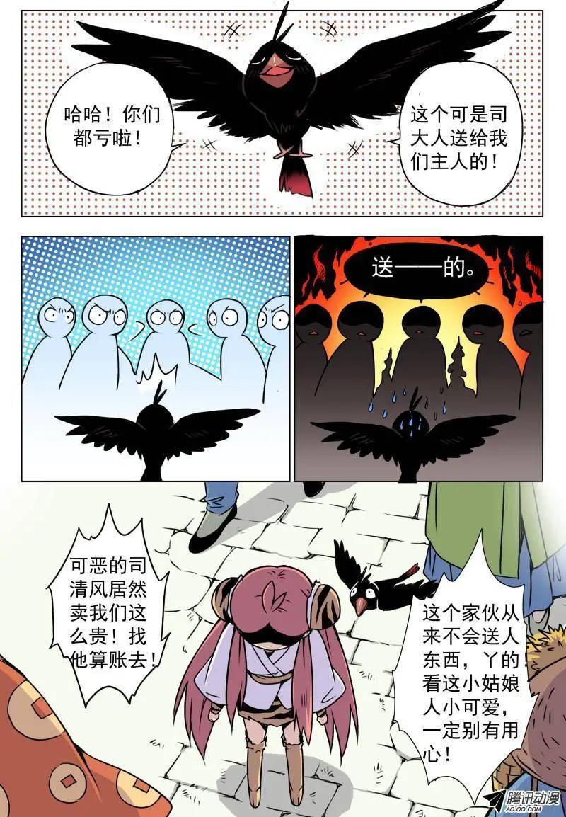 第03回 恩人目标锁定！-第3话