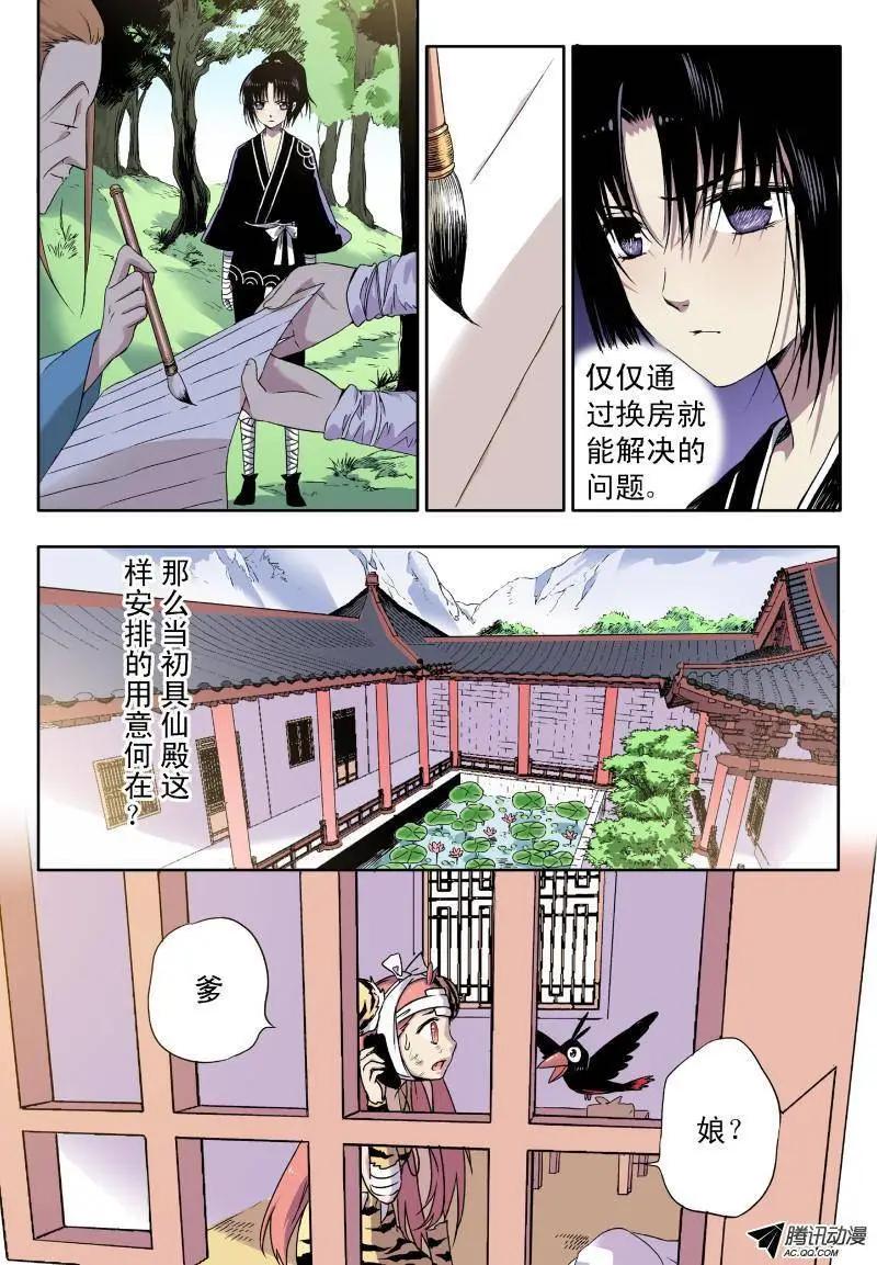 第30回 请愿书-第29话