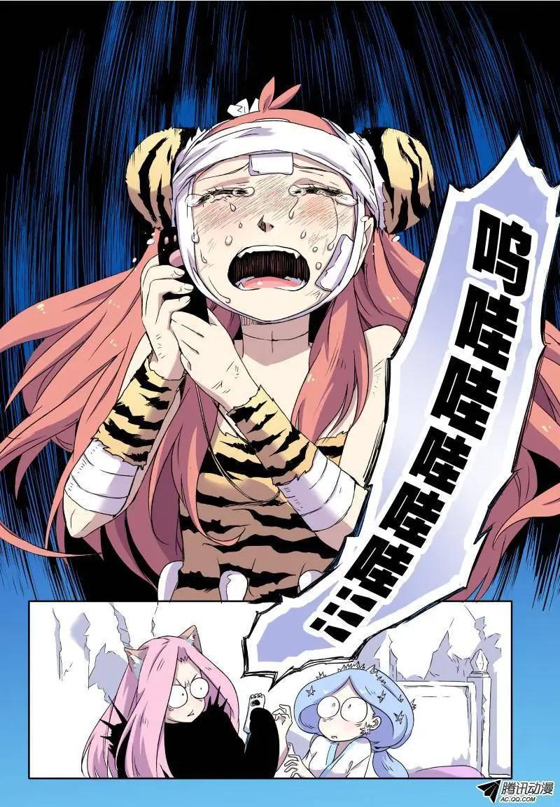 第30回 请愿书-第29话