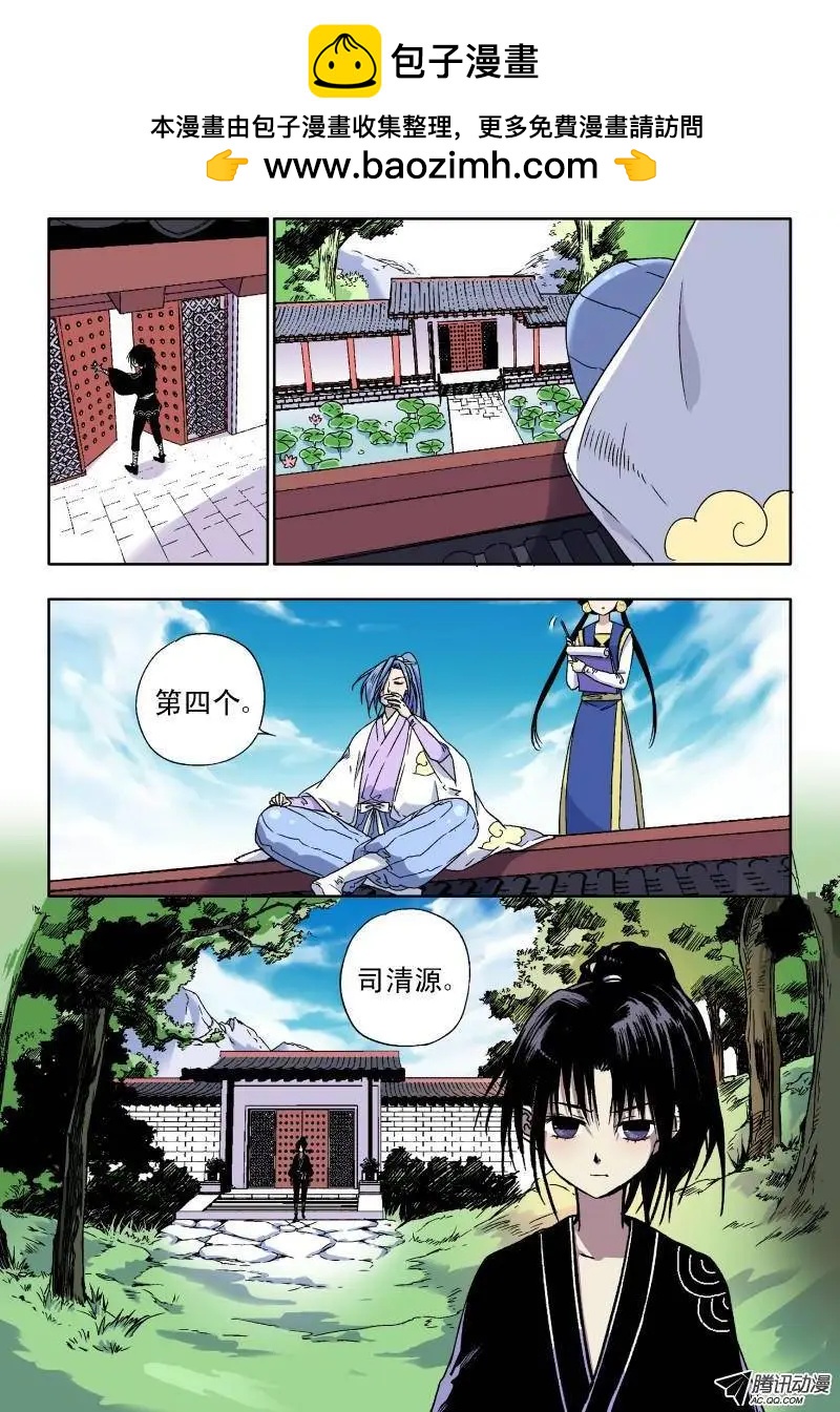 第30回 请愿书-第29话