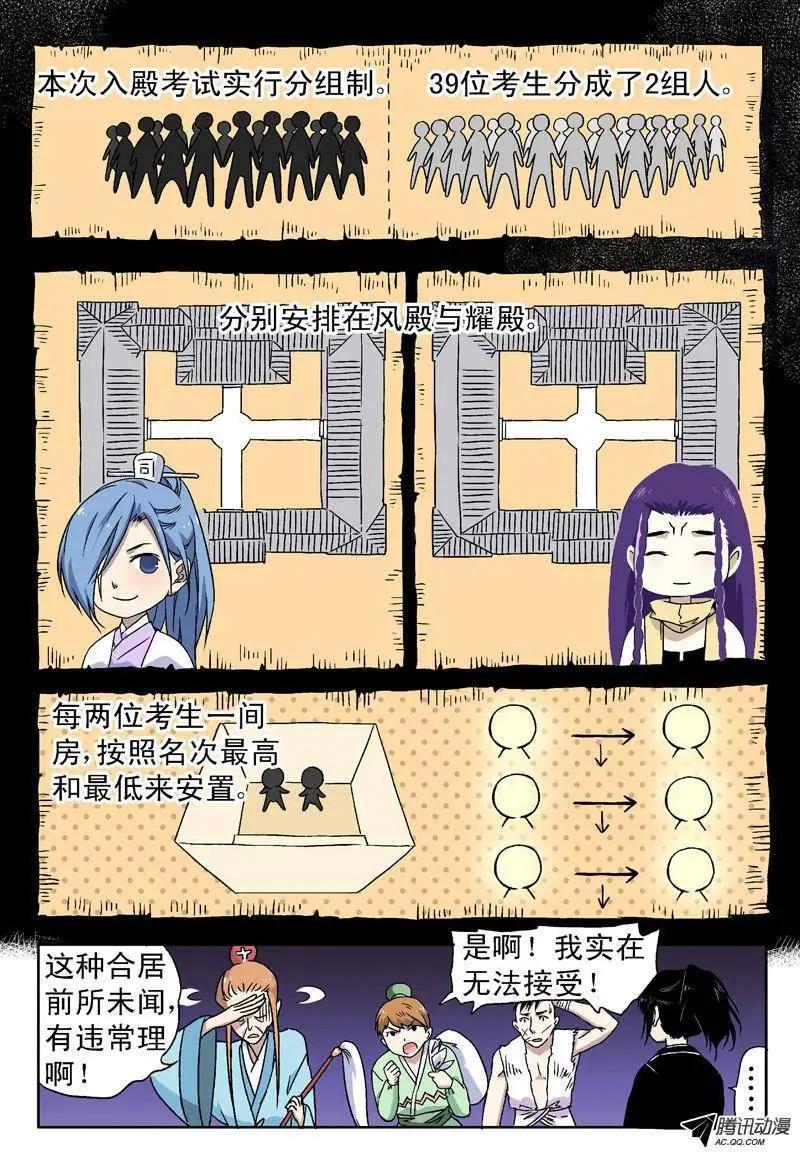 第30回 请愿书-第29话