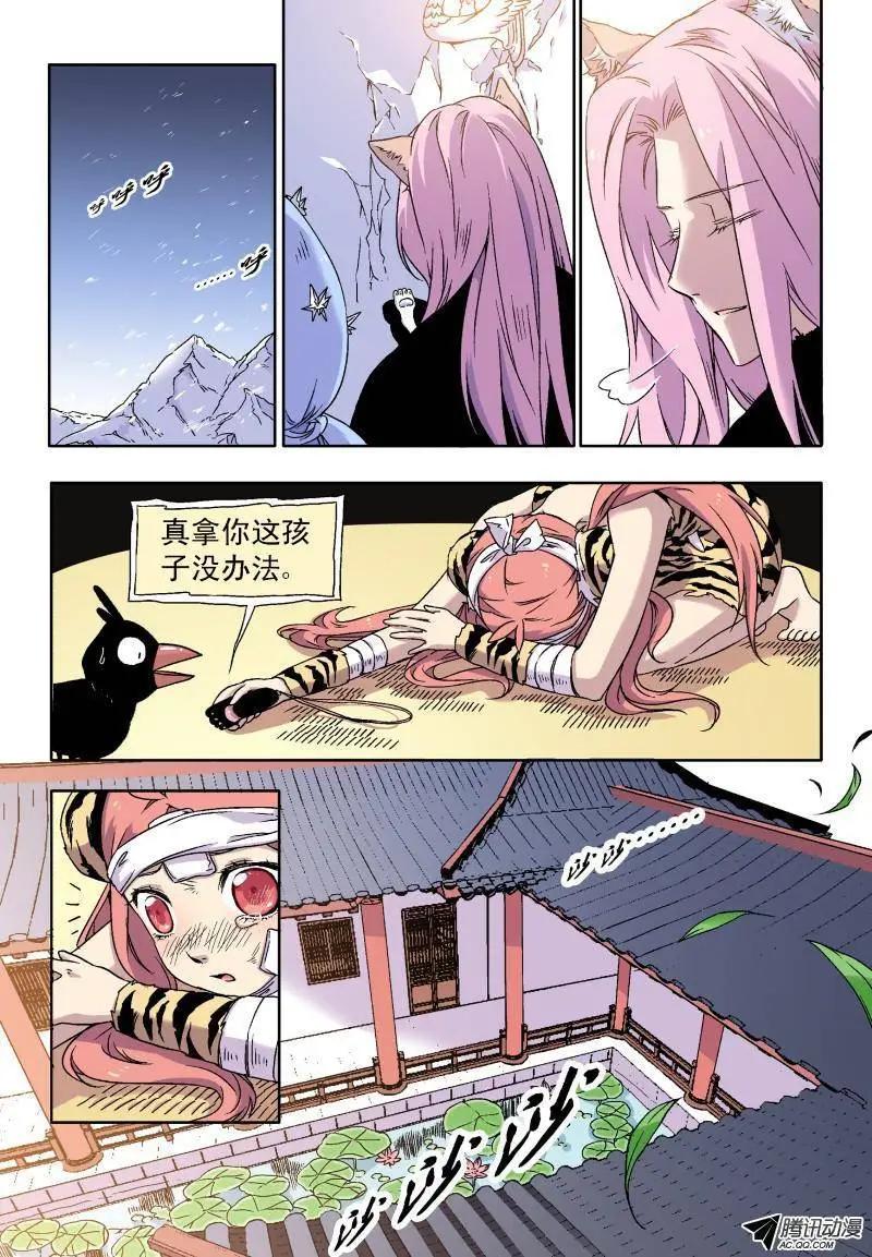 第32回 换房请愿书-第31话