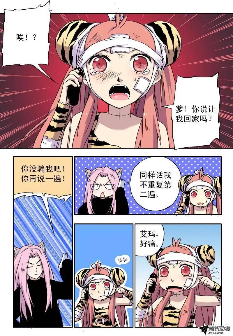 第32回 换房请愿书-第31话