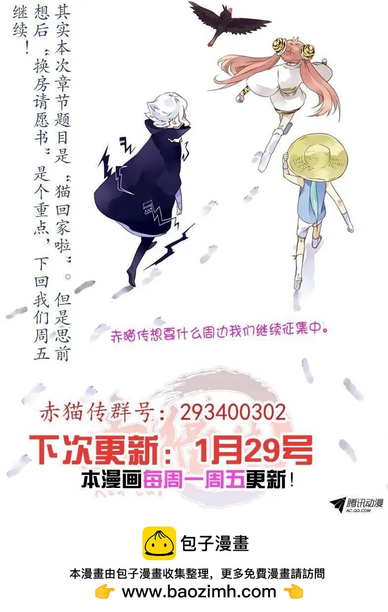 第32回 换房请愿书-第31话