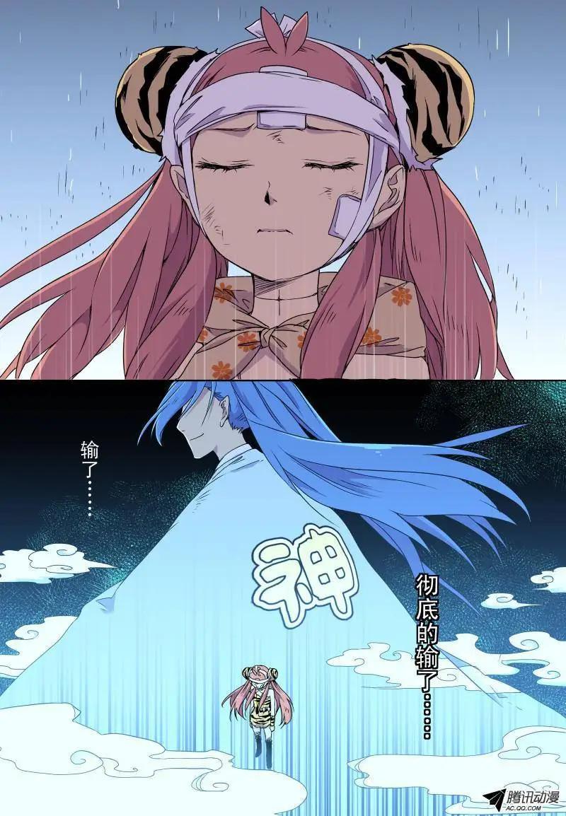 第34回 纯种的赤鸦-第33话