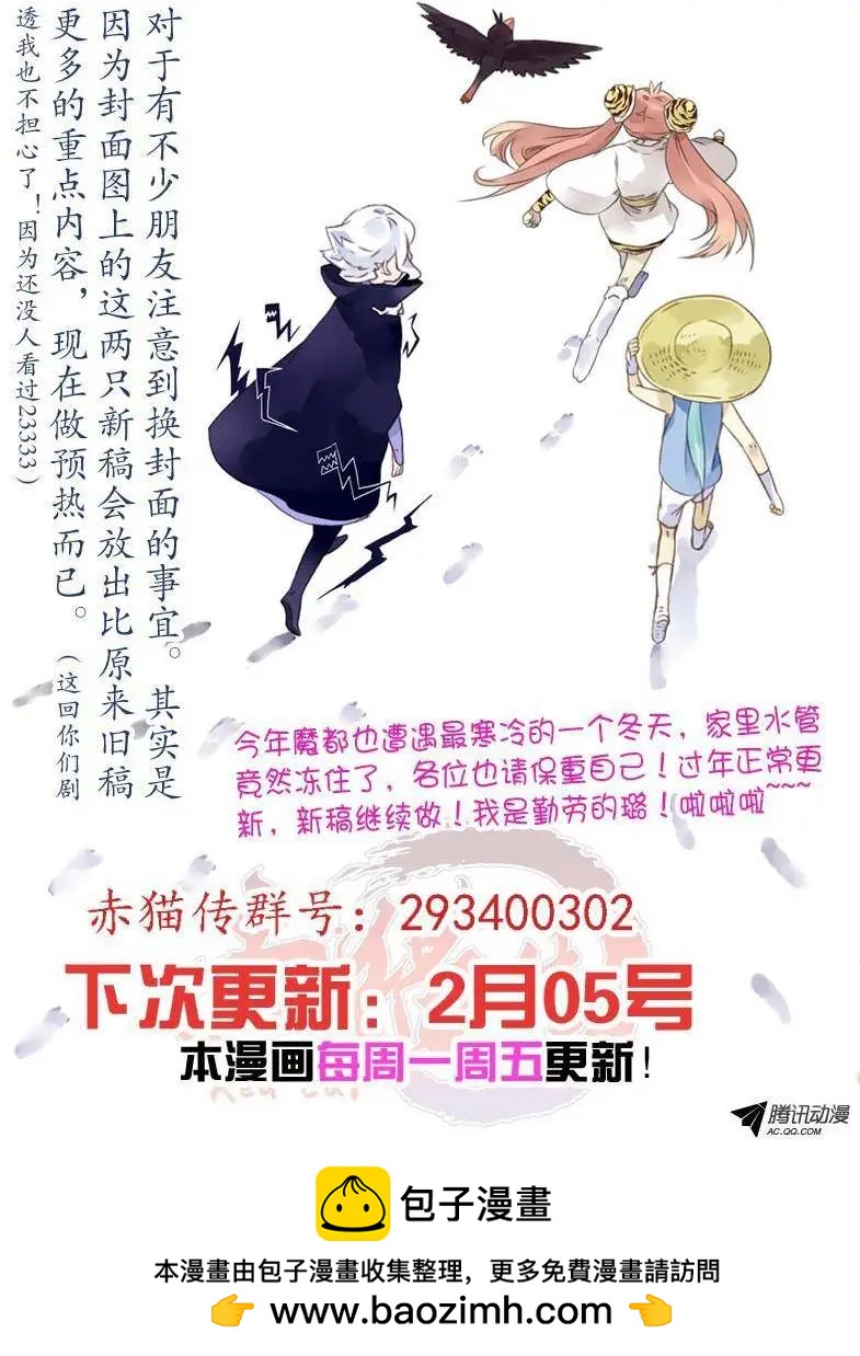 第34回 纯种的赤鸦-第33话