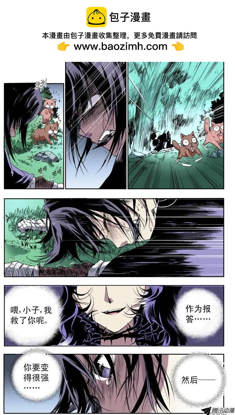 第34回 纯种的赤鸦-第33话