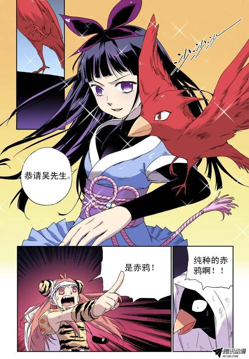 第34回 纯种的赤鸦-第33话