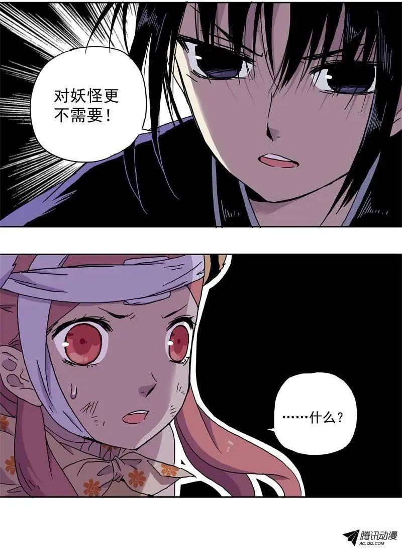 第36回 意想不到的误会-第35话