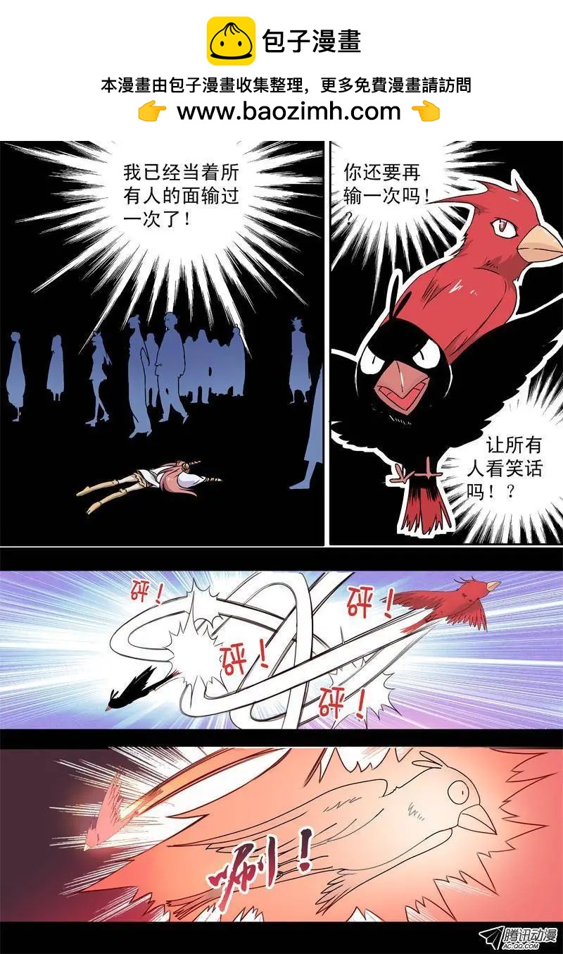 第36回 意想不到的误会-第35话