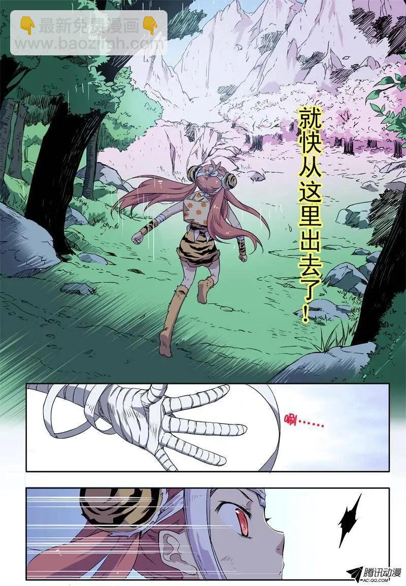 第36回 意想不到的误会-第35话