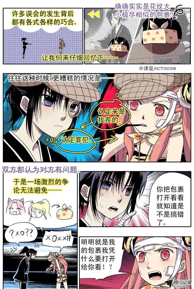 第36回 意想不到的误会-第35话