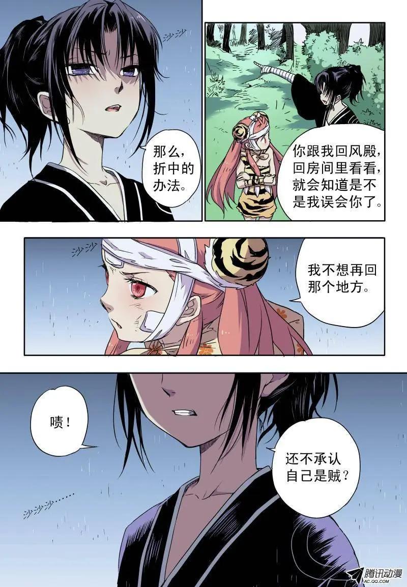 第36回 意想不到的误会-第35话