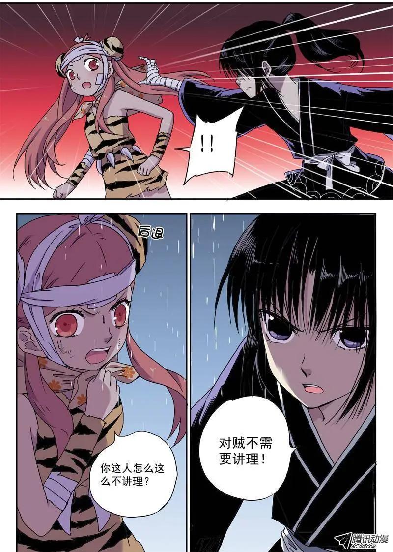 第36回 意想不到的误会-第35话