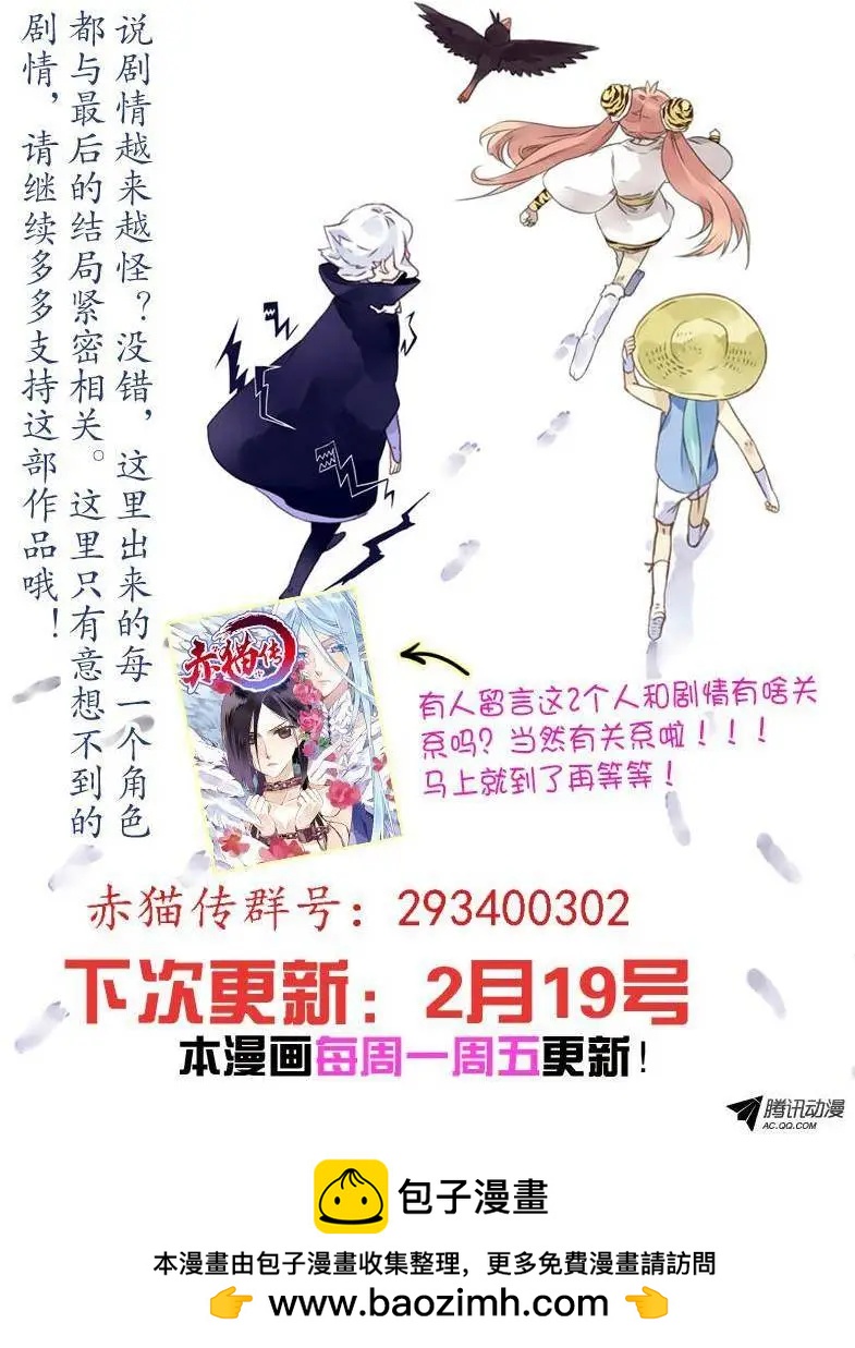 第38回 毫无还手之力-第37话