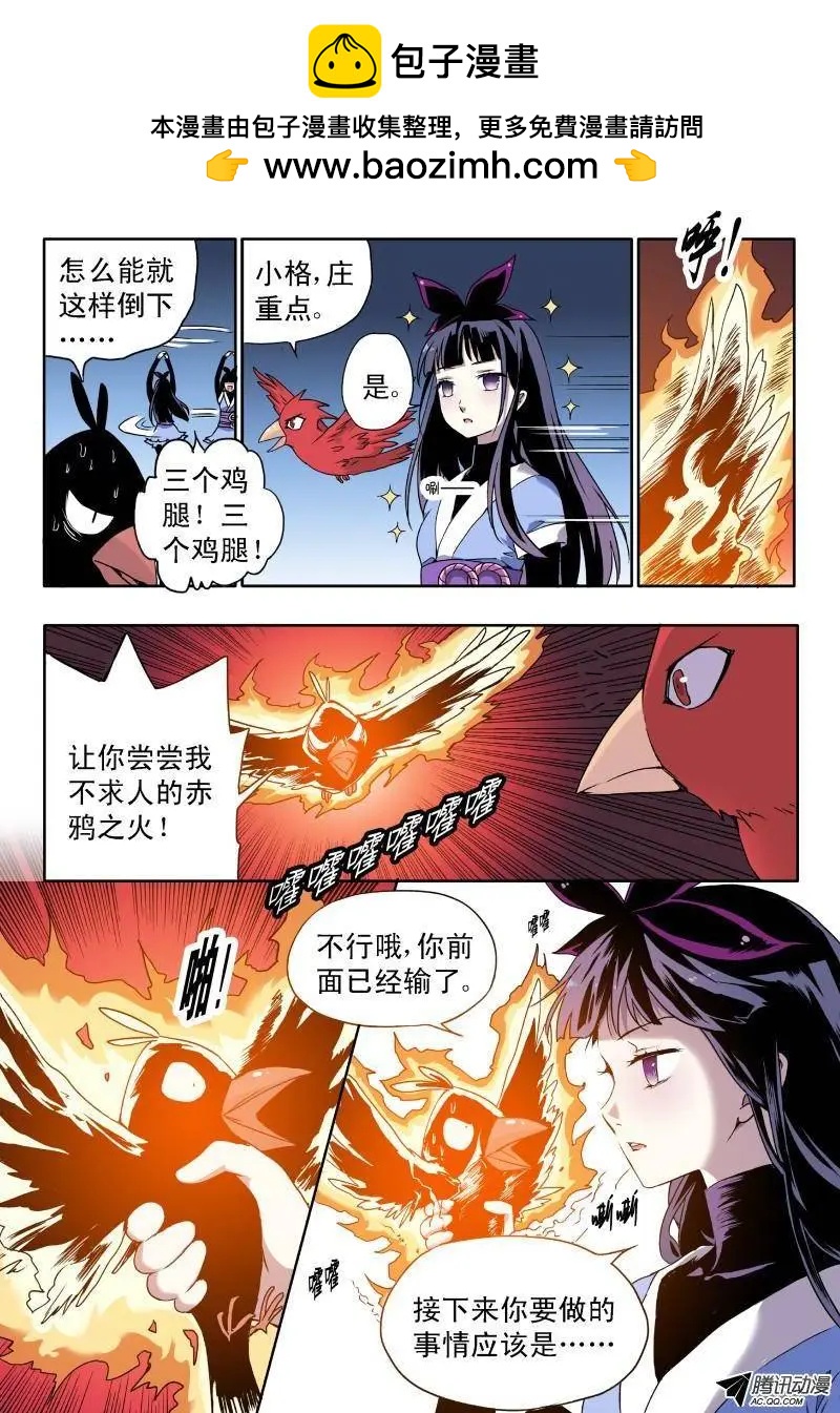 第38回 毫无还手之力-第37话