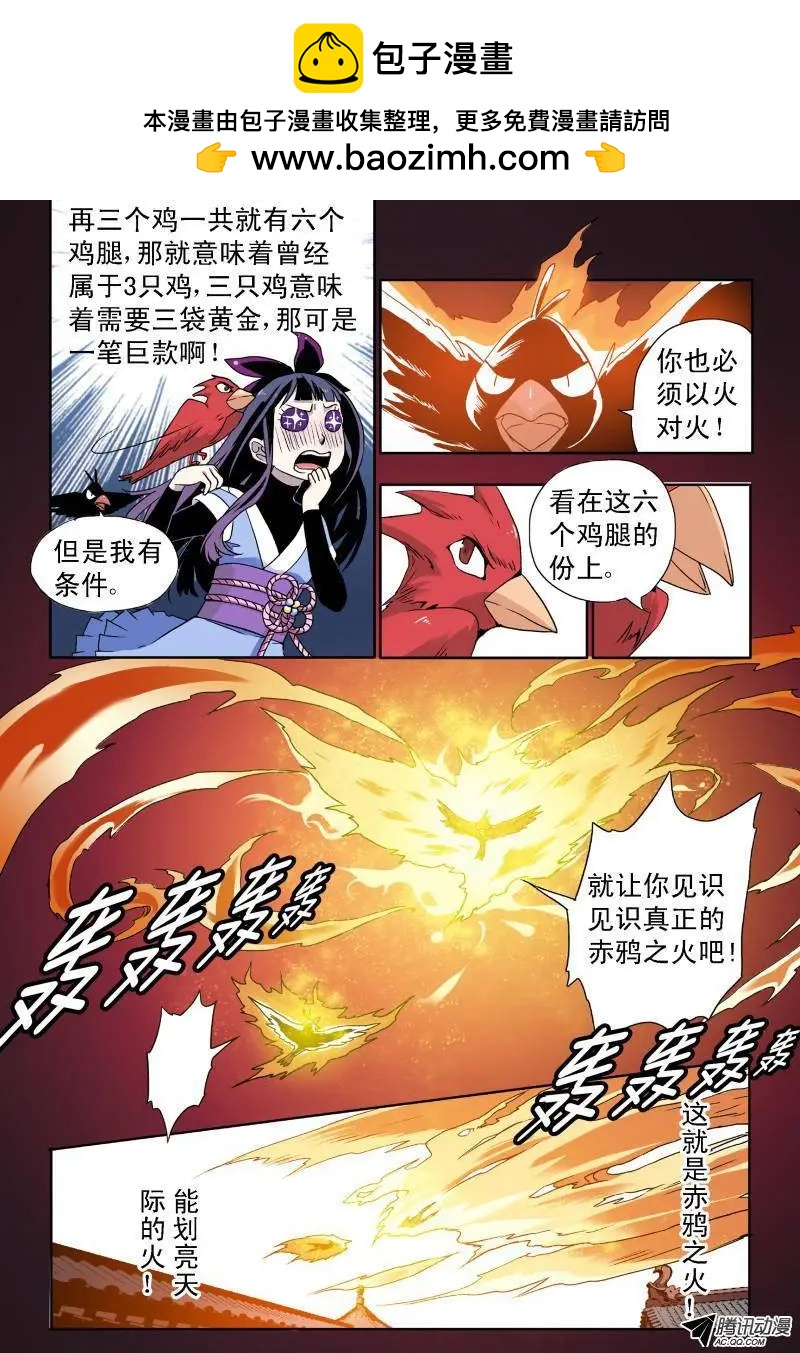 第38回 毫无还手之力-第37话