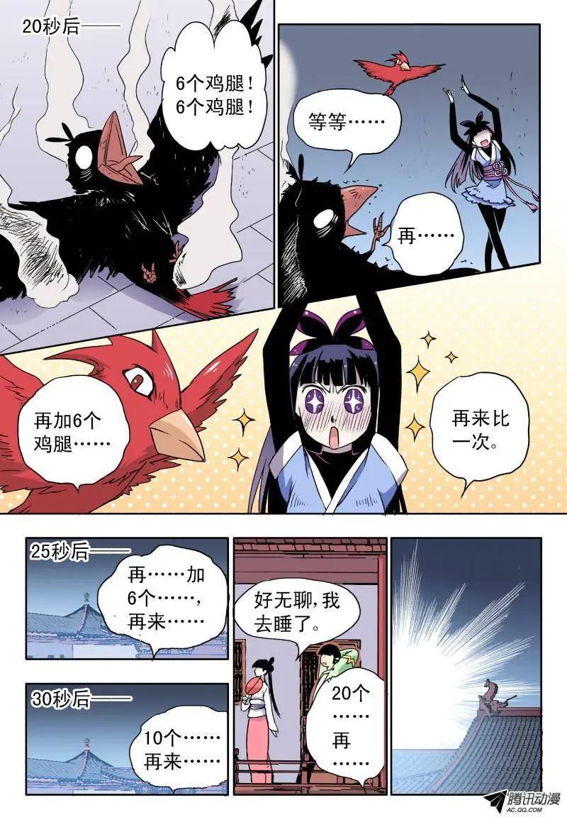 第38回 毫无还手之力-第37话