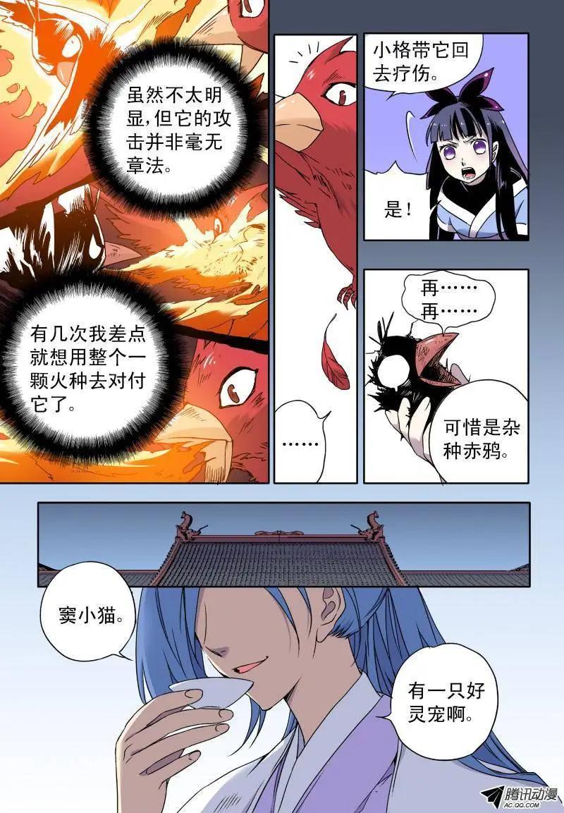 第38回 毫无还手之力-第37话