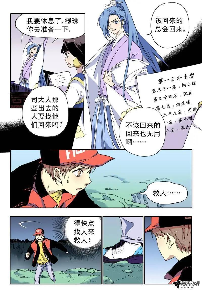 第38回 毫无还手之力-第37话